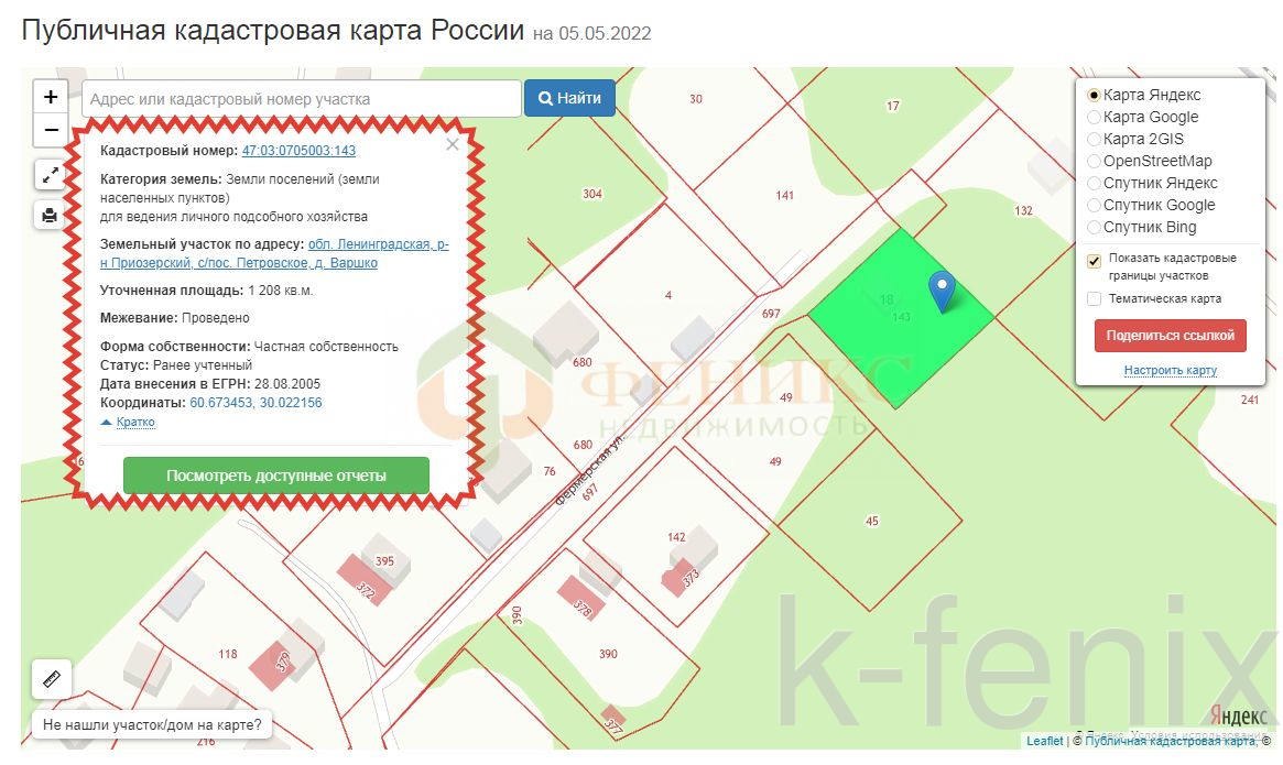 участок 12 сот