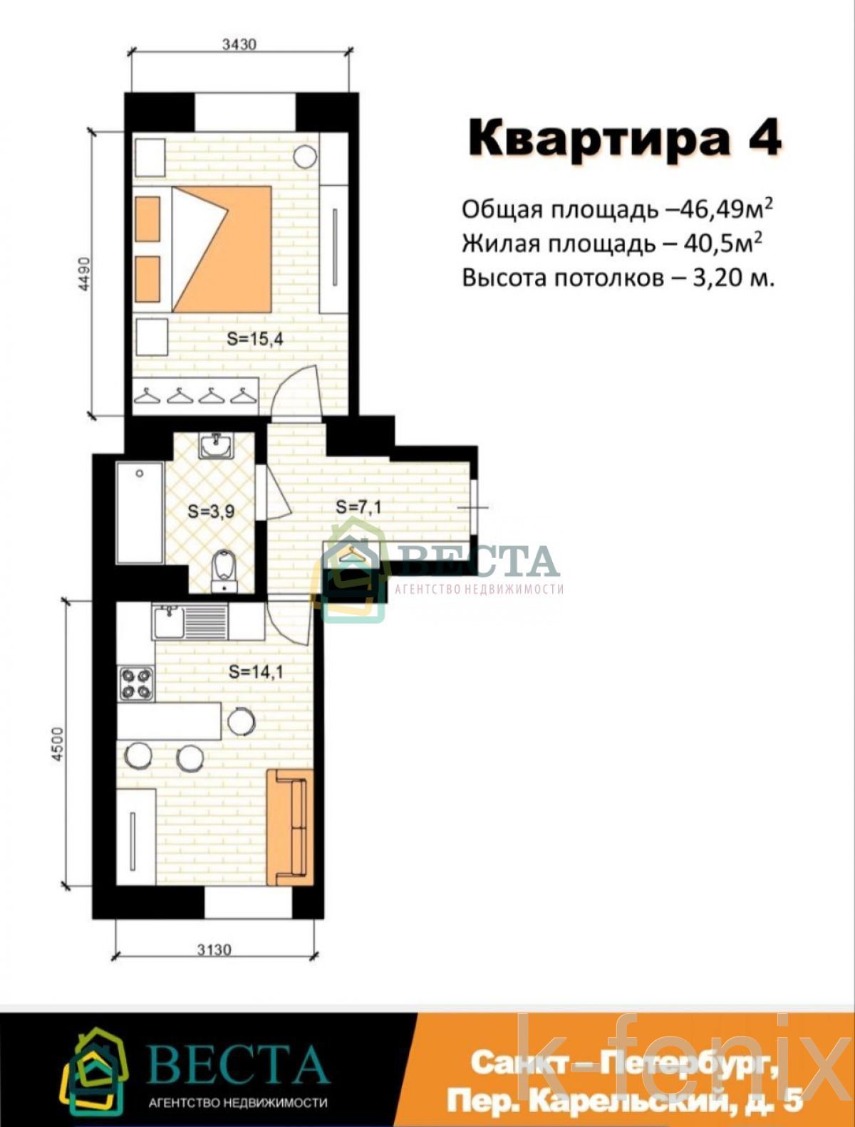 квартира 46 метров