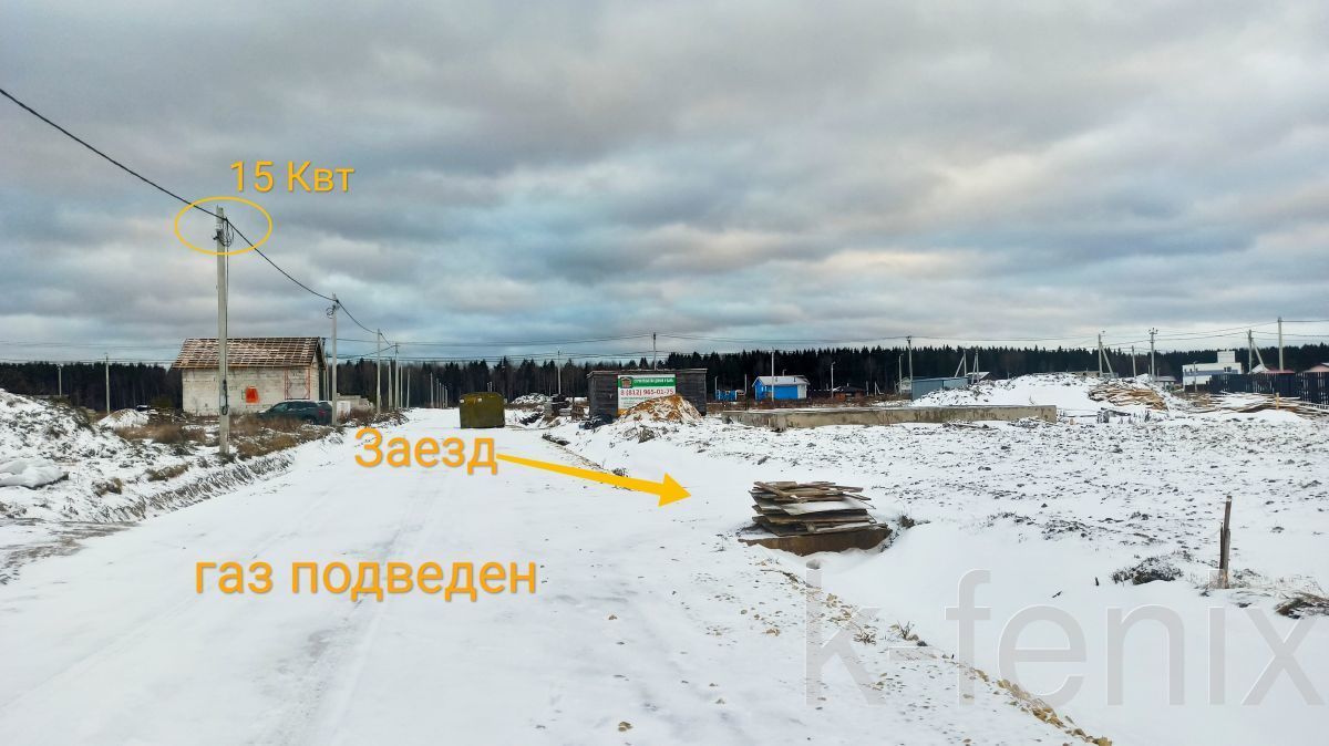 участок 8 сот