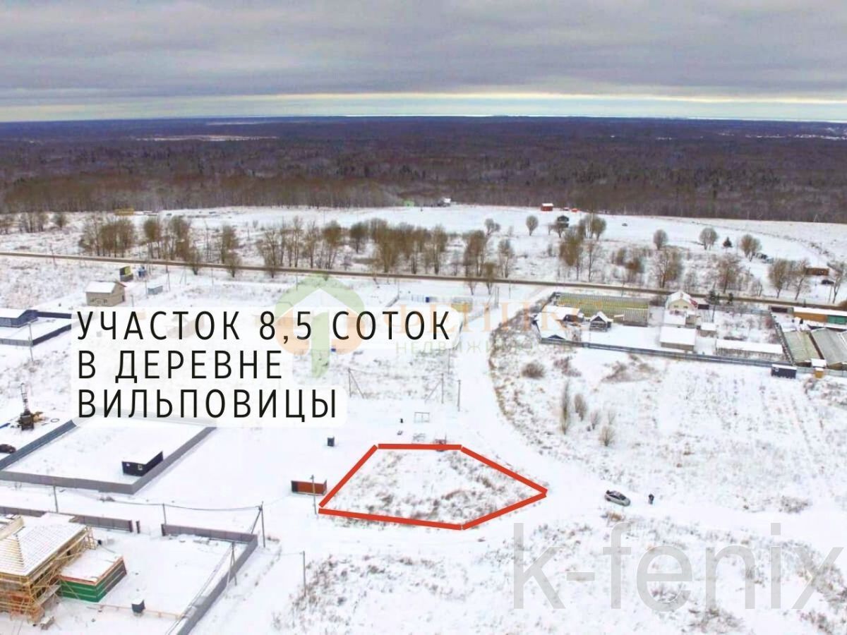 участок 8 сот