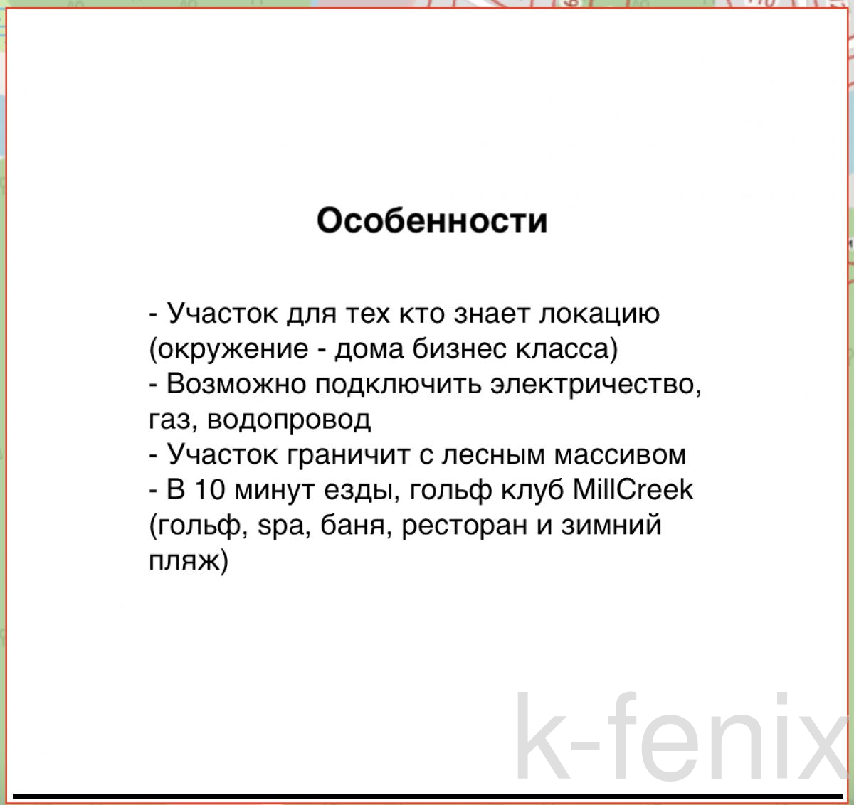 участок 16 сот