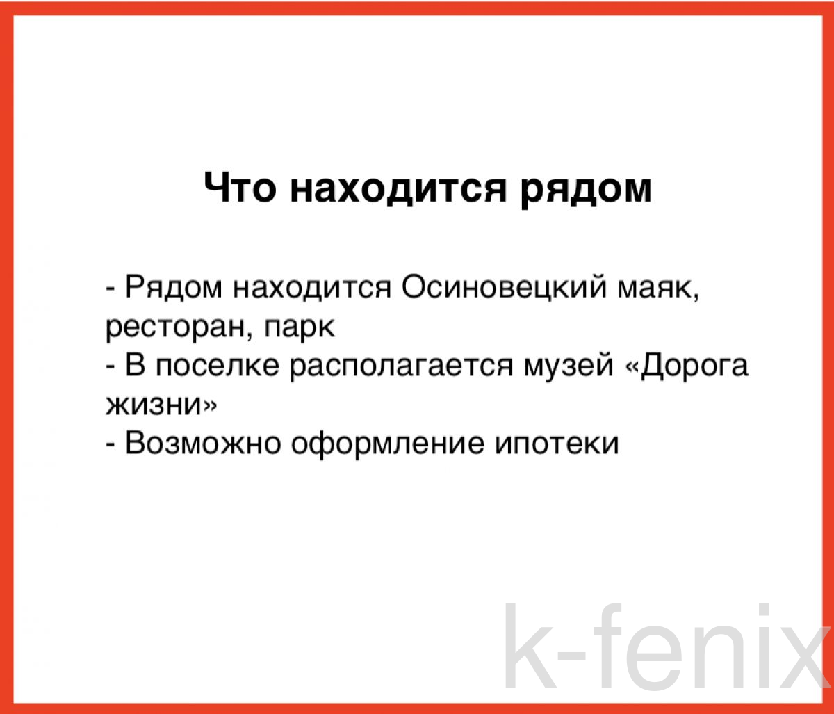 участок 15 сот