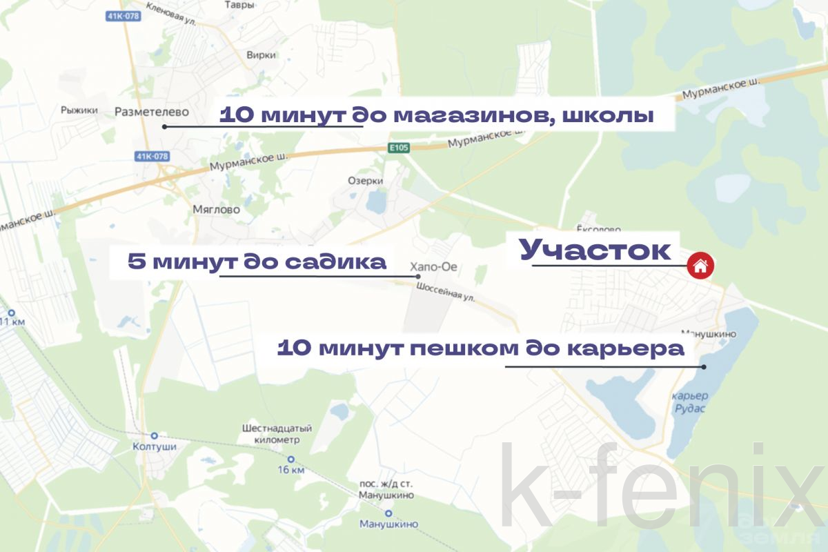 участок 9 сот