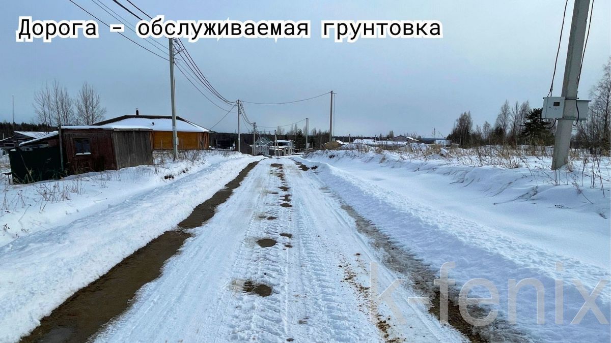 участок 11 сот