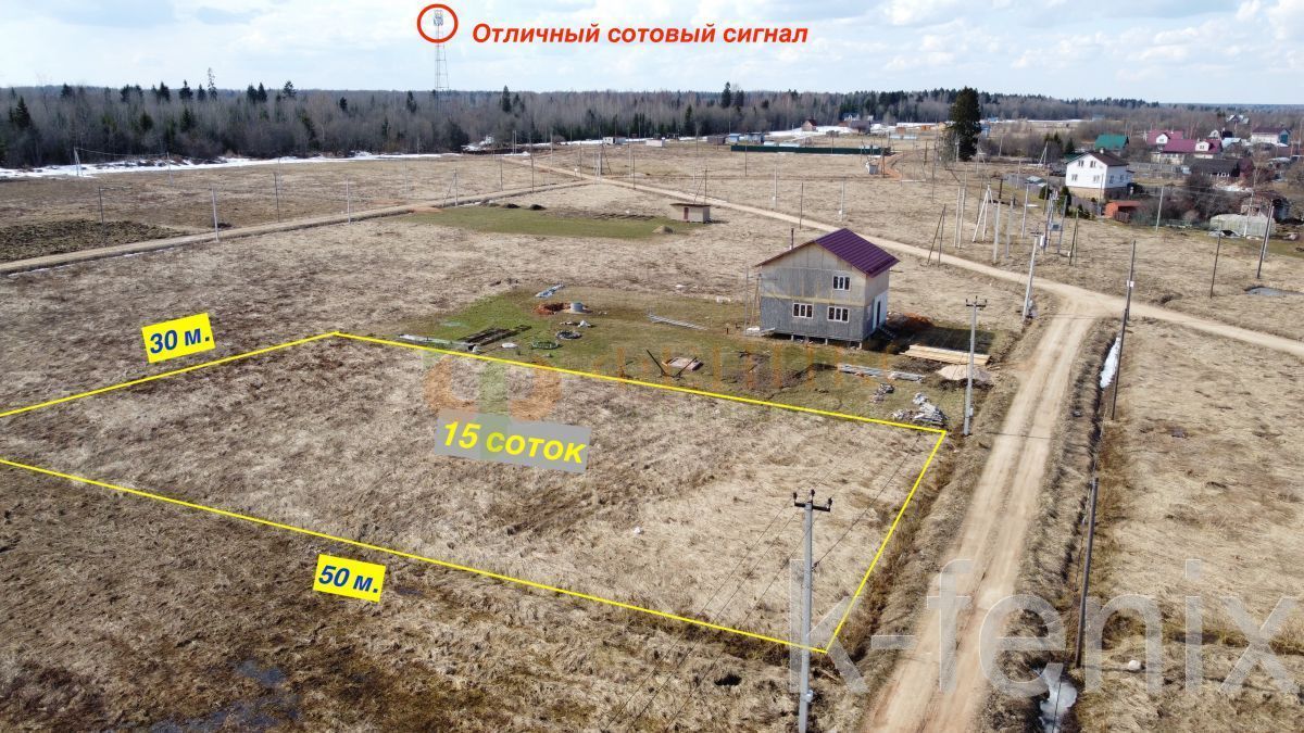 участок 15 сот