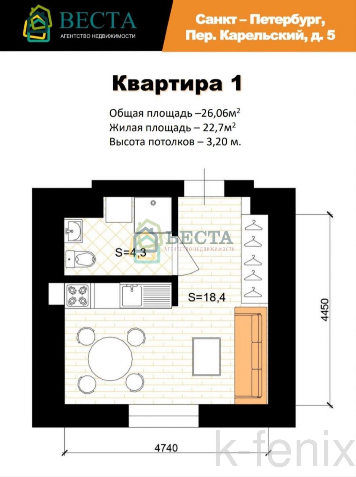 квартира 26 метров