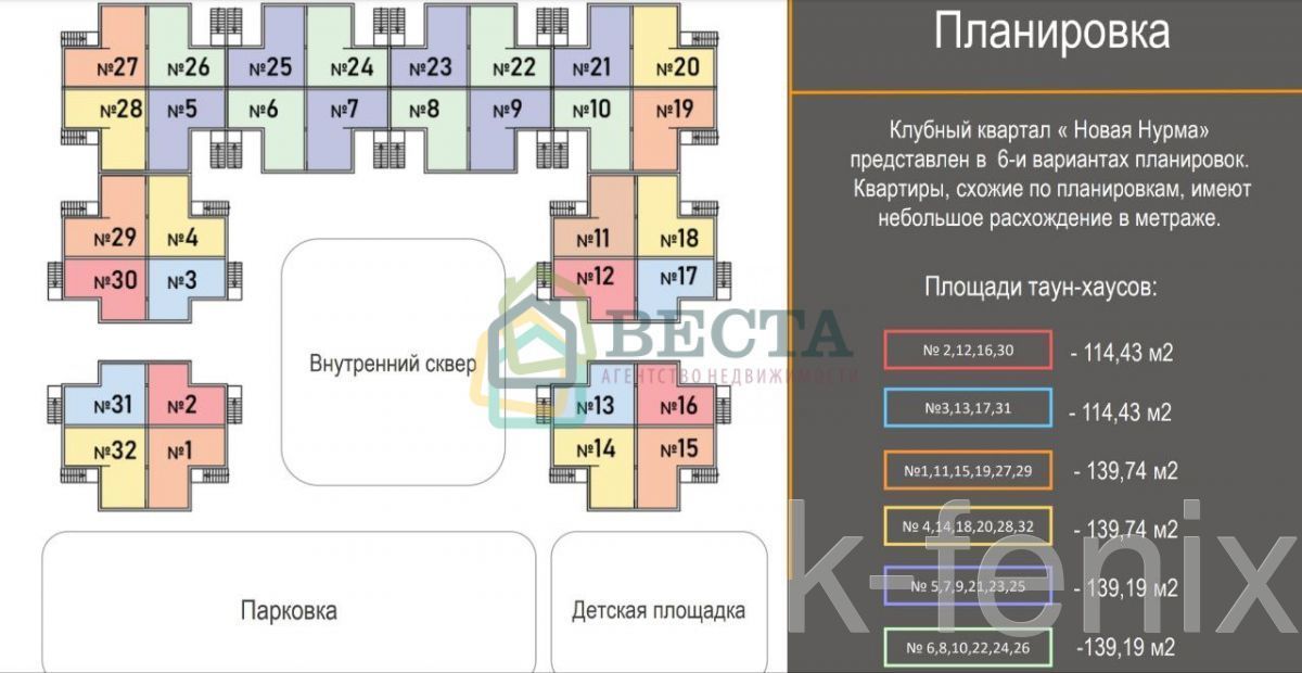 дом 114 метров, участок 2 сот