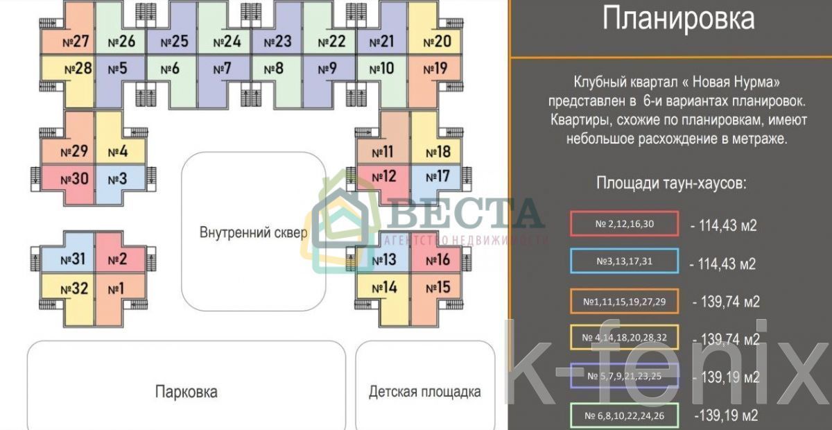 дом 139 метров, участок 2 сот