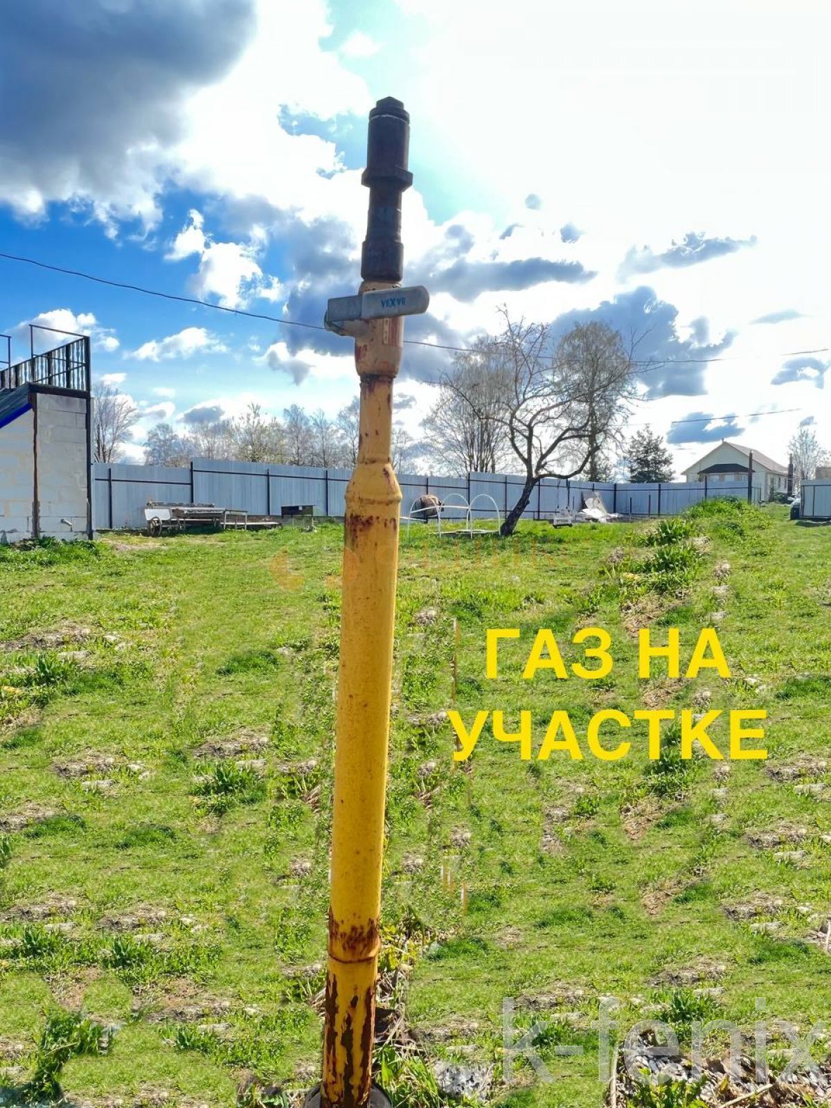 участок 15 сот