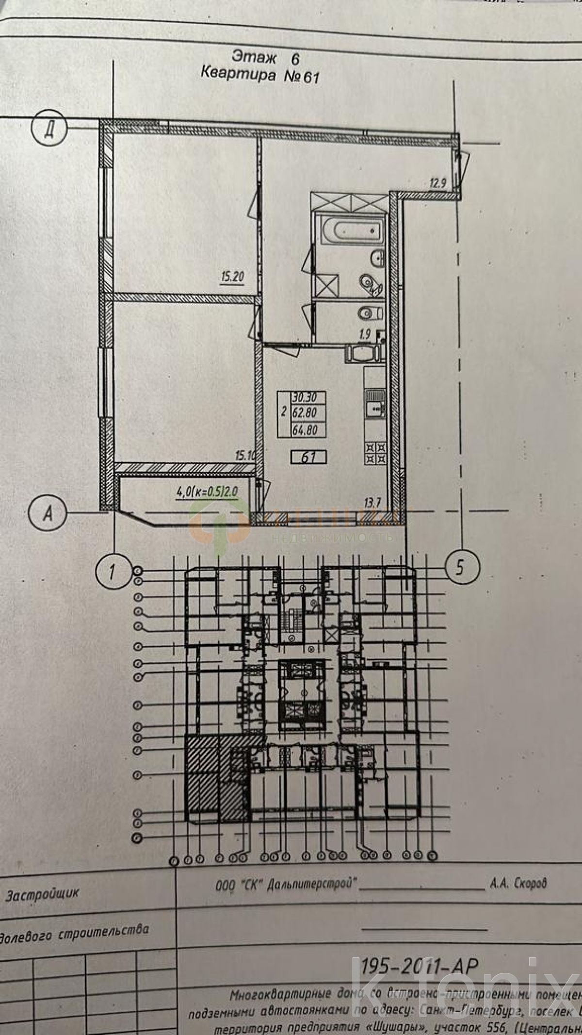 квартира 64 метров