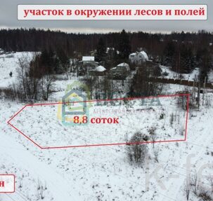 участок 8 сот