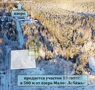 участок 10 сот