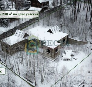дом 230 метров, участок 16 сот