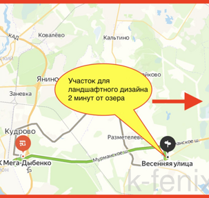 участок 20 сот