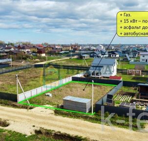 участок 6 сот