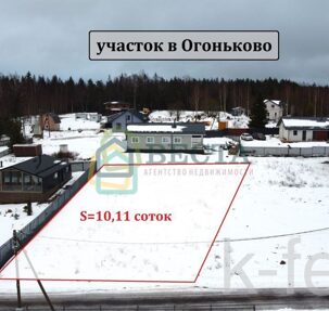 участок 10 сот