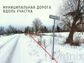 участок 216 сот