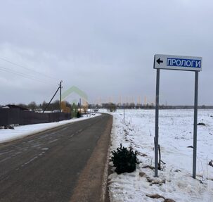 участок 16 сот