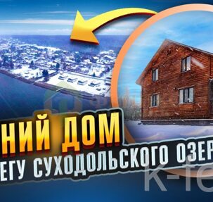 дом 140 метров, участок 21 сот