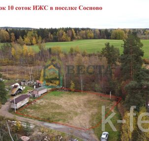 участок 10 сот