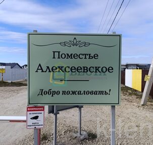 участок 11 сот