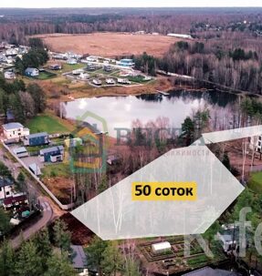 участок 70 сот