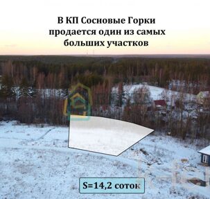 участок 14 сот