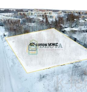 участок 40 сот