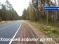участок 12 сот