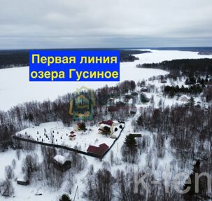 участок 20 сот