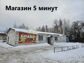 участок 6 сот