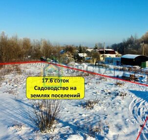 участок 17 сот