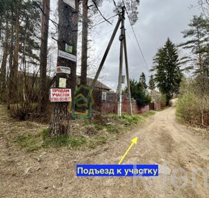 участок 7 сот