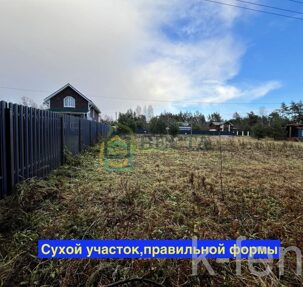 участок 11 сот
