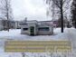 участок 11 сот