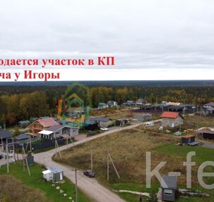 участок 6 сот