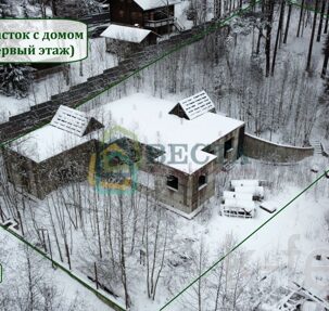 дом 230 метров, участок 16 сот
